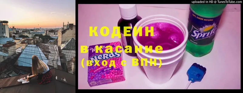 Кодеиновый сироп Lean напиток Lean (лин)  где купить наркоту  Городец 