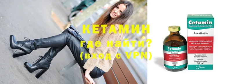 КЕТАМИН ketamine  Городец 