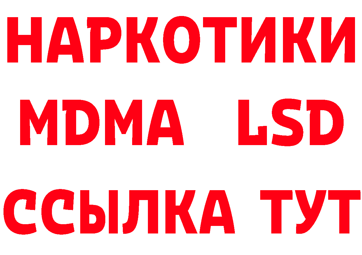 МЕТАДОН кристалл зеркало дарк нет mega Городец